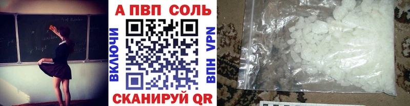A-PVP Соль  Баймак 