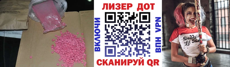 ЛСД экстази кислота  Баймак 