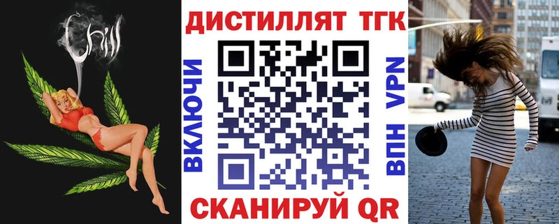 ТГК вейп продажа наркотиков Баймак